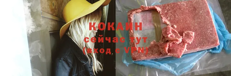 Cocaine 97%  Сенгилей 